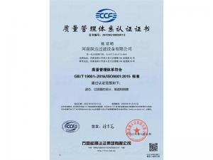 质（zhì）量（liàng）管理体（tǐ）系认证证书